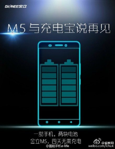 Gionee-M5-dual-battery-teaser_1