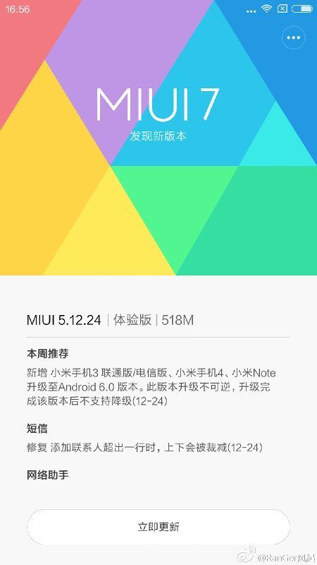 xiaomi-android-6-update