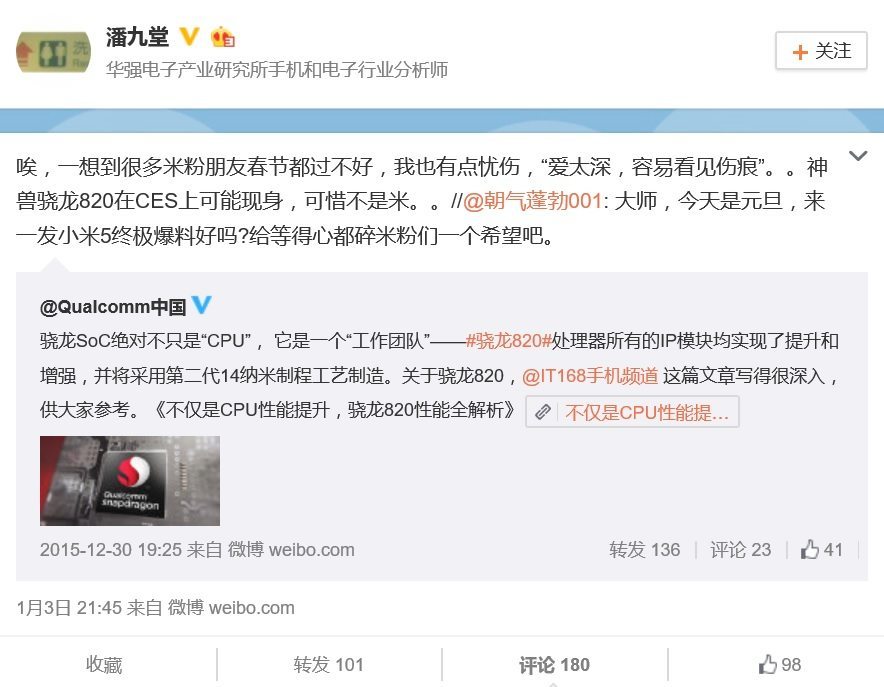 Xiaomi mi 5 weibo