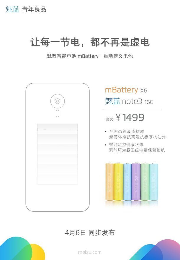 meizu-m3-note-mbattery-price
