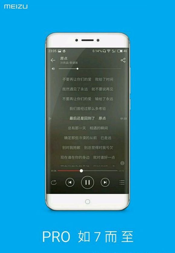 meizu-pro-7-leak-from-earlier-this-month