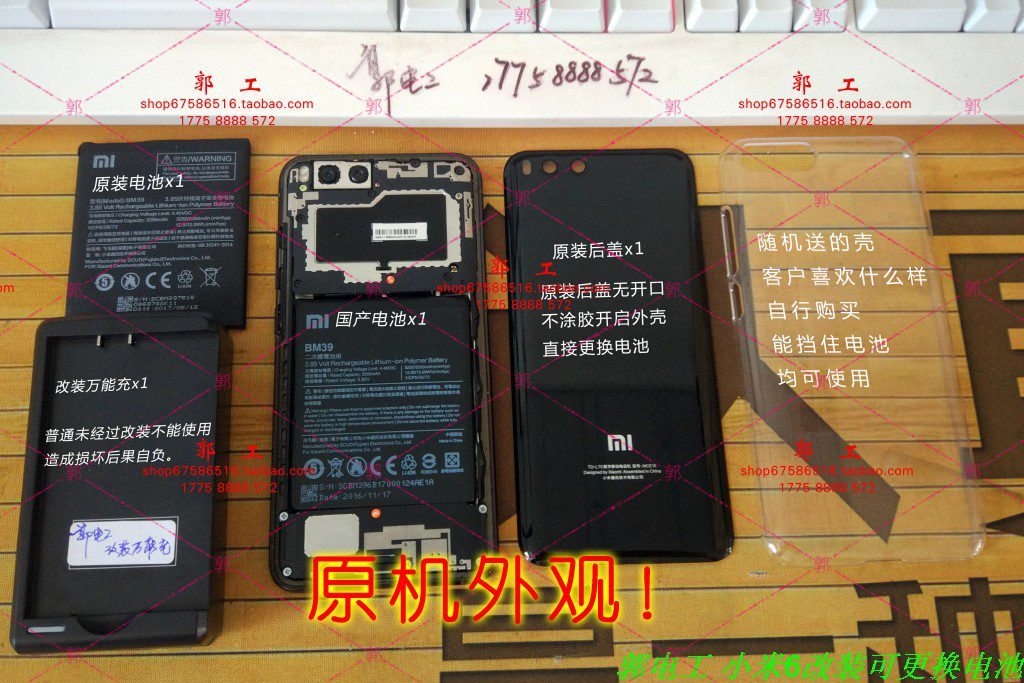 Xiaomi Mi6 batéria
