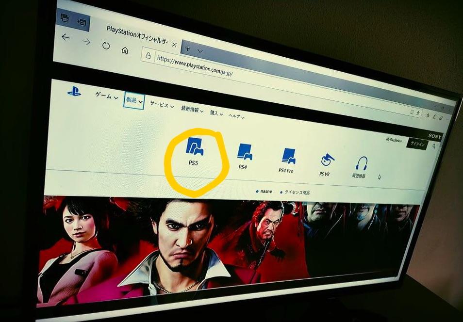 Ikonka PS5 na oficiálnej web stránke konzoly (zdroj: reddit.com)
