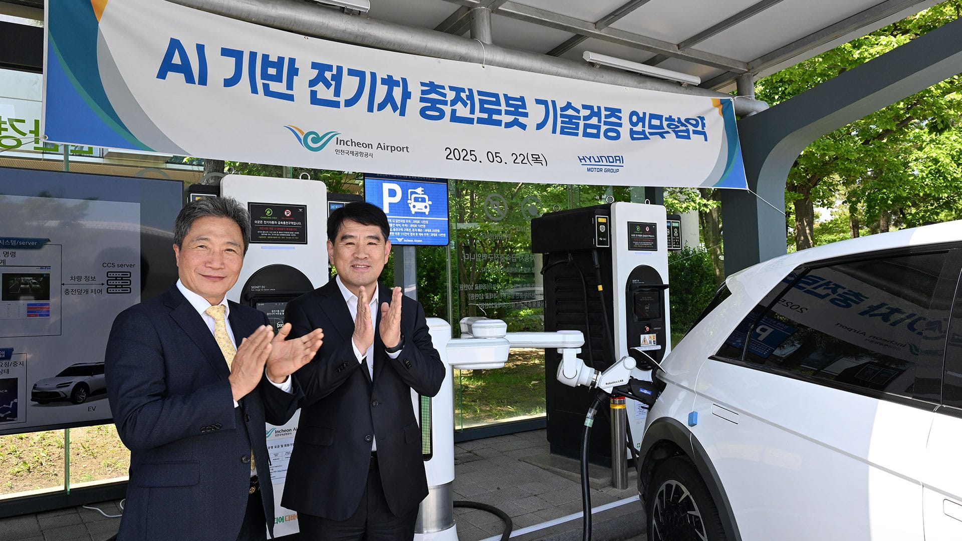 hyundai nabijanie ev
