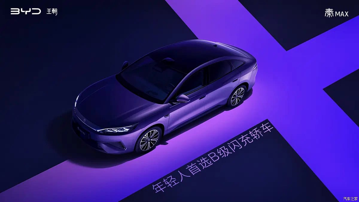 Nový elektrický a hybridný sedan BYD Qin Max s bleskovým nabíjaním