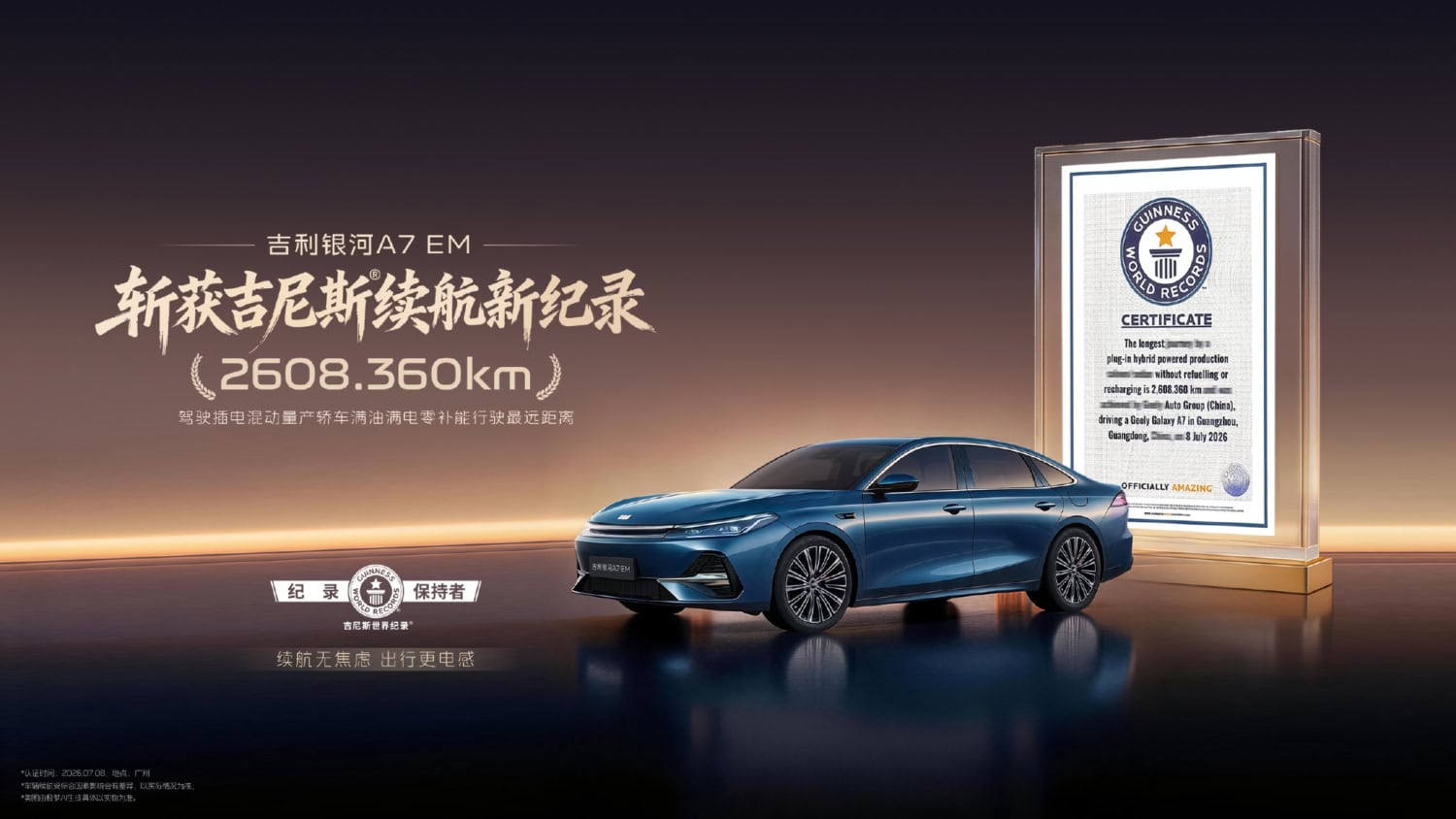 Geely Galaxy A7 EM plug-in hybrid